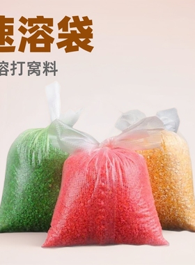 打窝用神器水溶袋速溶袋远投性网钓鱼打窝料包水融解打窝袋