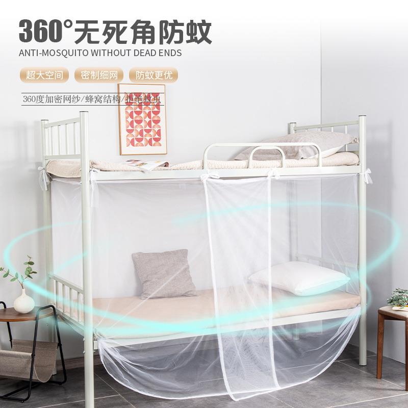 蚊帐学生宿舍上铺下铺单人床专用2024新款家用加密免安装老式纹账