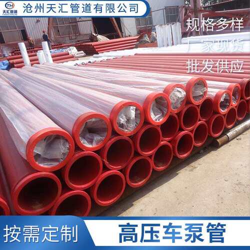 现货供应建筑建材高压车泵管混凝土输加厚多颜色多规格车工程车