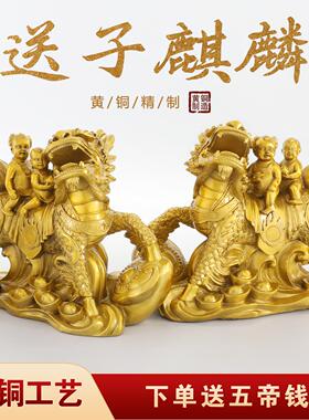 黄铜麒麟摆件麒麟一对卧室客厅装饰品家居创意工艺品瑞兽全铜招财