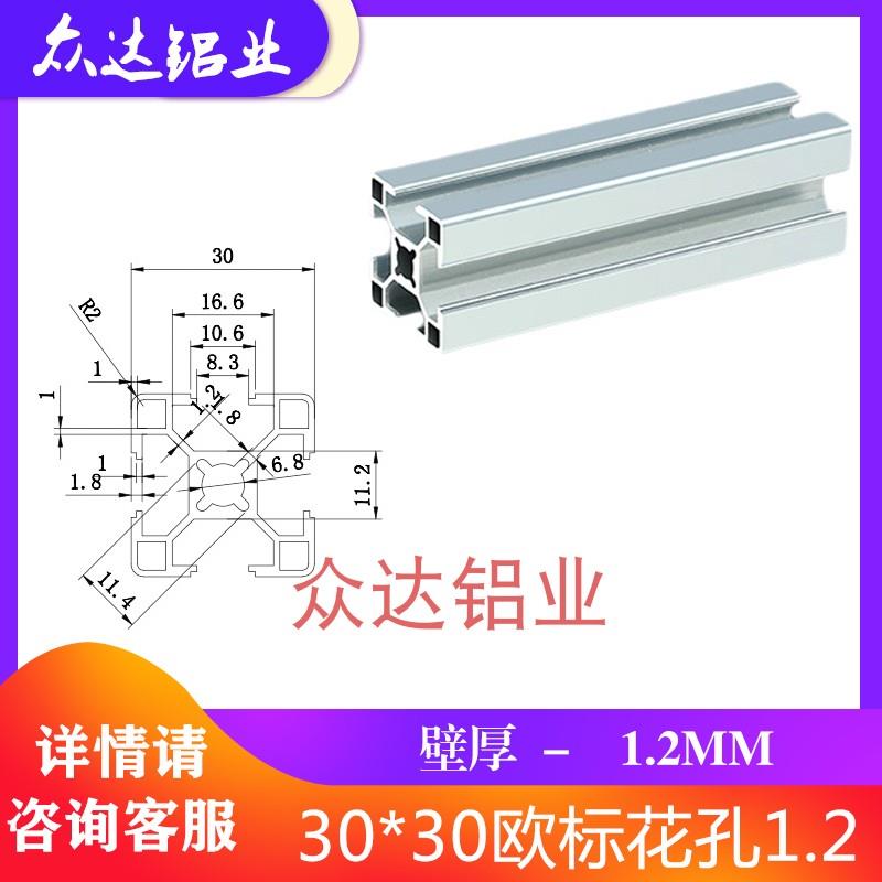 欧标铝型材3030/3060/3090/30120/30150/606流水线鱼缸框架铝合金