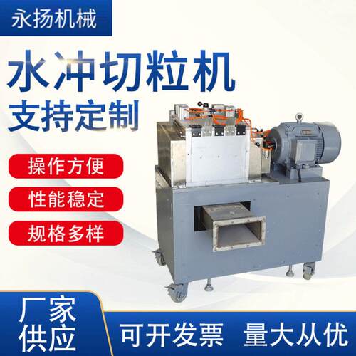 厂家供应真空上料机塑料拉条滚刀型切粒机水冲多螺杆造粒机