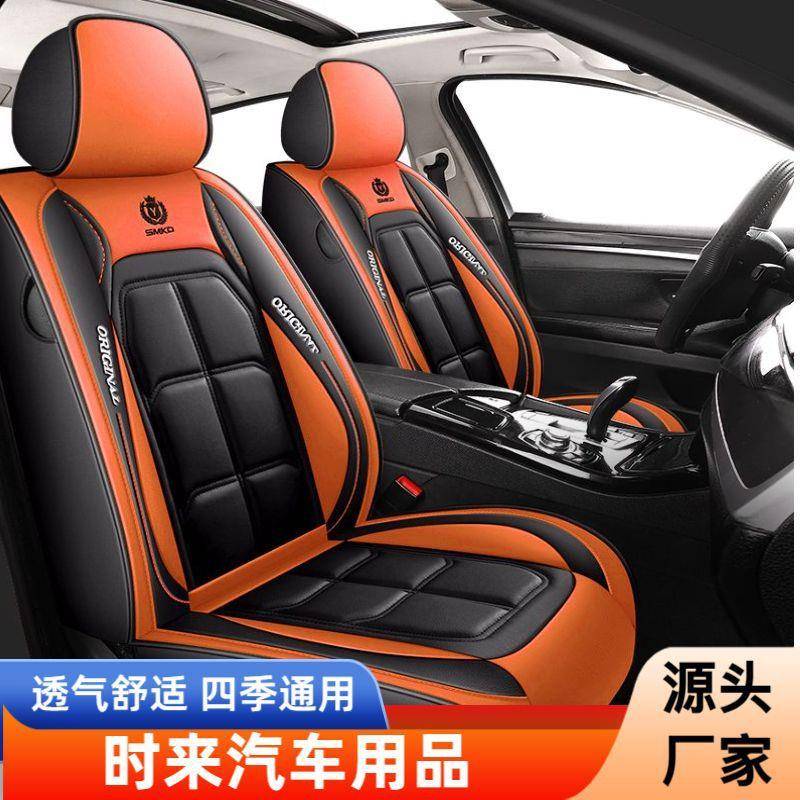 外贸爆款汽车座垫四季通用型跨境亚马逊汽车座套全包座汽车椅套