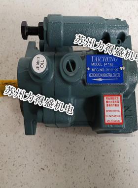 力得盛TAICHENG柱塞泵V-15-FA3 实物图片