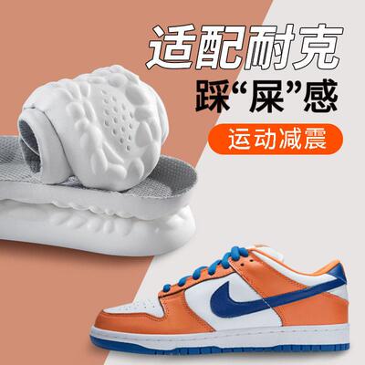 Thickened Sports Height Insoles Cloud-Like Cushion 增高鞋垫