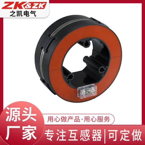 厂家供应尺寸120mm测量保护用户外IP67开口式电流互感器精度