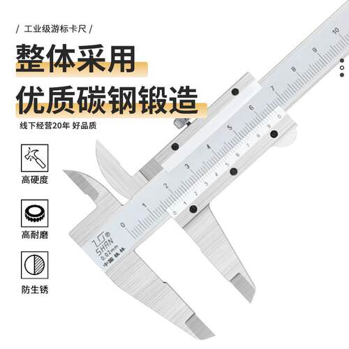 0桂钢林不锈高m精度工业级游标卡尺15m游标卡尺