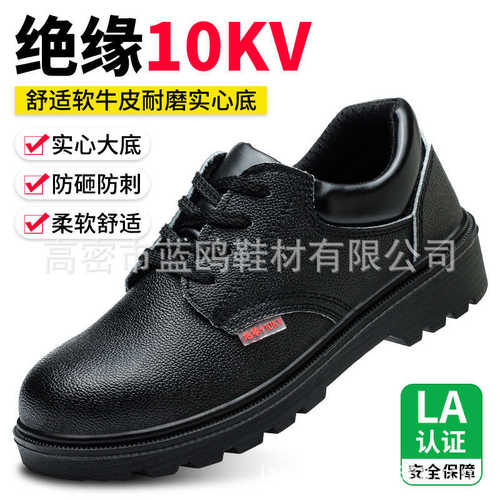 10KV电工绝缘鞋牛皮PU实心底耐磨防砸防刺穿工地工作鞋轻便安全鞋