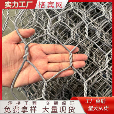 镀锌石笼网厂家防汛固滨笼石笼网箱河道生态治理铅丝格宾网麦克垫