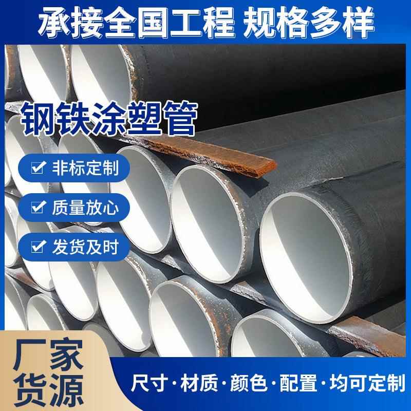 日用电器金属结构制管现货建筑工业钢铁涂塑管汽车机械用螺旋管