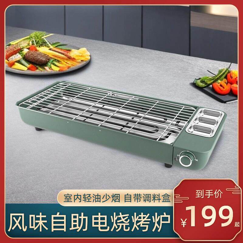 电烧烤炉家用烤串机室内无烟自助烤羊肉串电烤炉露营户外小型烤盘