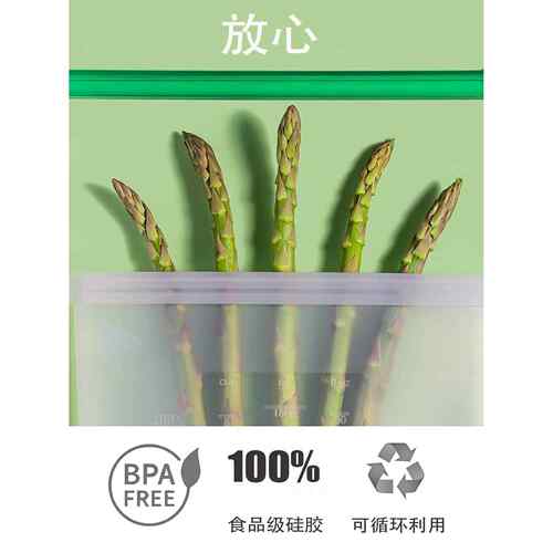 stasher硅胶袋保鲜低温慢煮袋食品密封储藏袋水果密封袋旅行袋