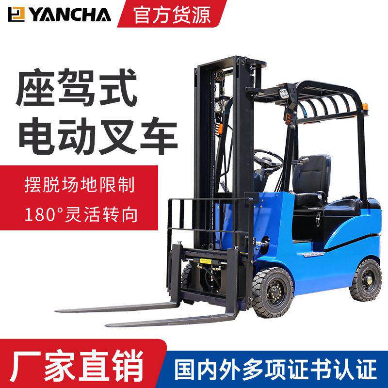 1.5吨四轮电动叉车1.5吨四轮座驾式全电动叉车仓库电动叉车厂家