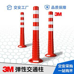 塑料弹力柱 3M弹力交通柱 柔性TPU分道标