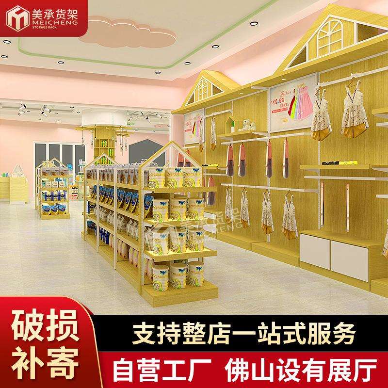 特产店便利母婴店货架 钢木双面卖场孕婴店货架展示架