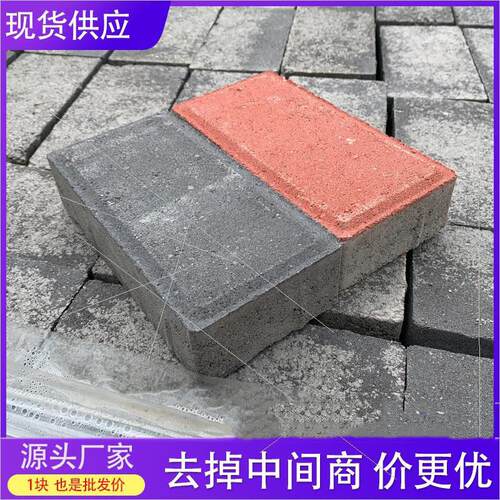水泥透水砖人行道地砖庭院广场砖路面彩砖混凝土面包砖室外厂家
