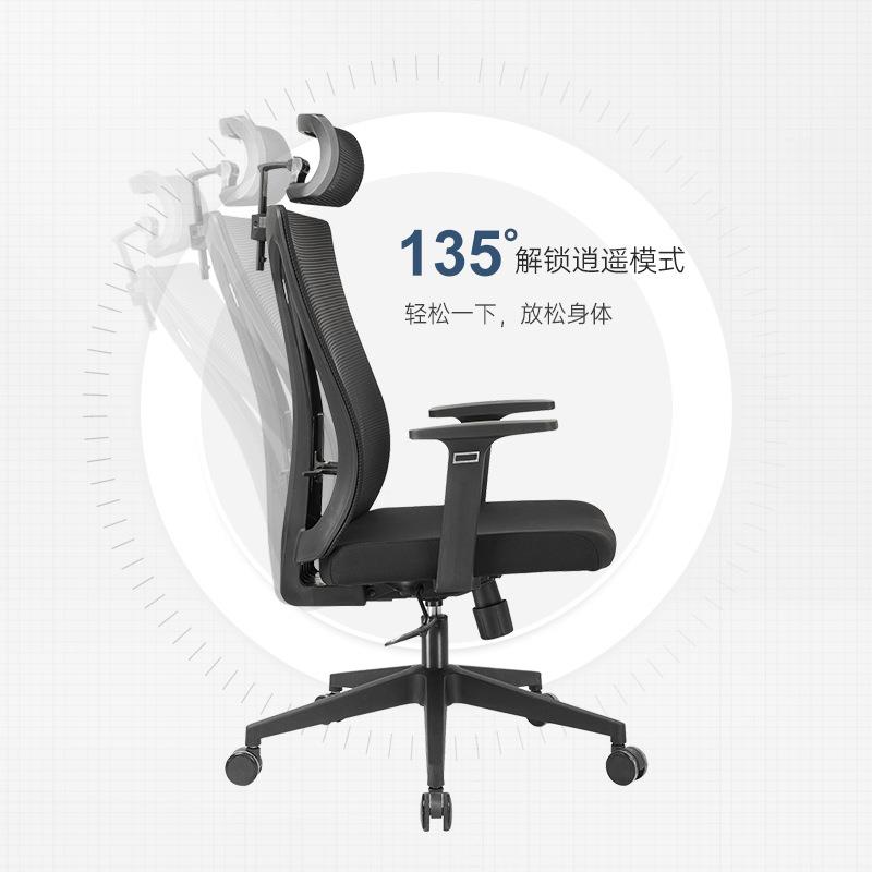 人体工学椅电脑椅家用舒书适久坐办竞公椅学习椅1547A电座椅转椅