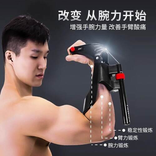 7力-12kg调节腕器可材 手腕训练握力器 小臂力量训练器 练臂肌腕