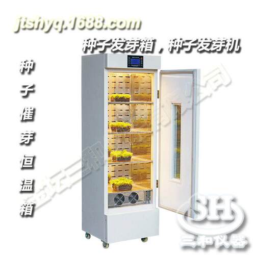 MGC-250型种子催芽机液晶显示可远程控制种子培养箱