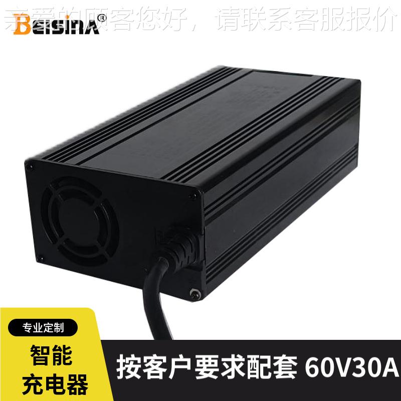 智电能恒频60V30A锂电池充电器 2KW流 6709228.2V 71.4V大功率高