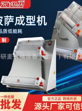 台式披萨压面机不锈钢压饼胚成型机商用12/15寸pizza压擀披萨底饼