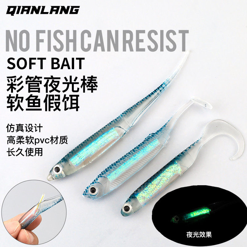 仿真彩虹鱼软鱼T尾卷尾直尾含夜光棒软饵鲈鱼黑坑倒钓假饵路亚饵,户外/登山/野营/旅行用品,台钓饵,淘宝优惠券,粉丝福利购,淘宝优惠卷
