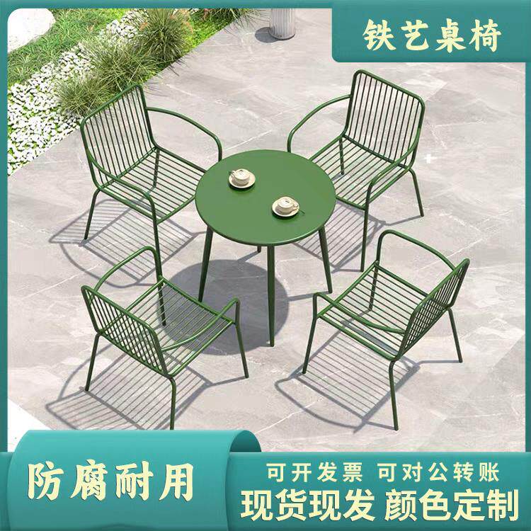 户外休闲桌椅别墅铁艺创意阳台简约咖啡厅奶茶店庭院室外靠背椅子