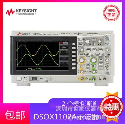 全新是德keysight DSOX1102A/G/1204A/G 示波器 原装是德示波器