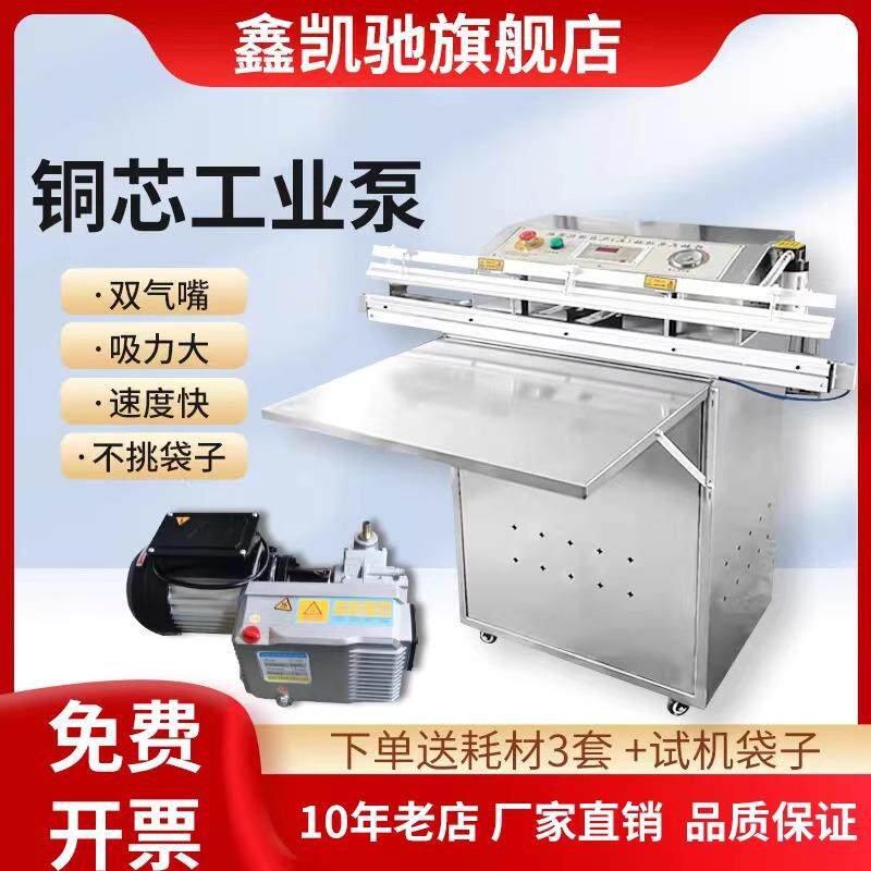 外抽式真空包装机食品棉被乳胶枕密封真空封口机真空机商用