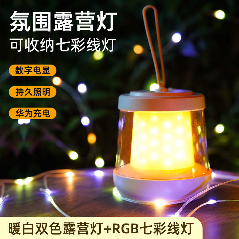 户外露营灯长续航野营灯帐篷营地氛围灯多功能充电便携创意小夜灯