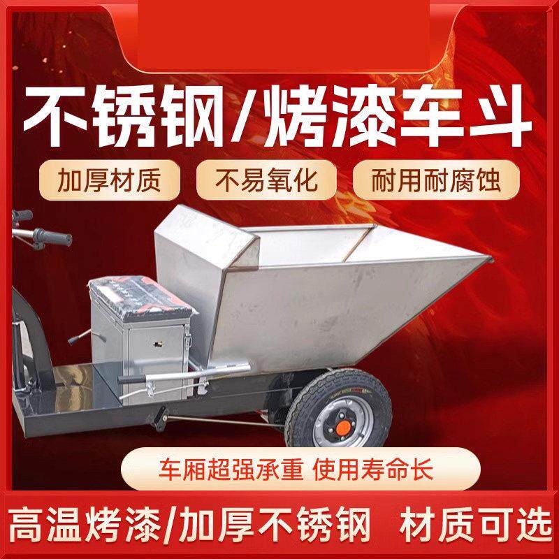 猪场拉粪车不锈钢自卸翻斗车电动拉猪牛羊粪清粪三轮车养殖场农用