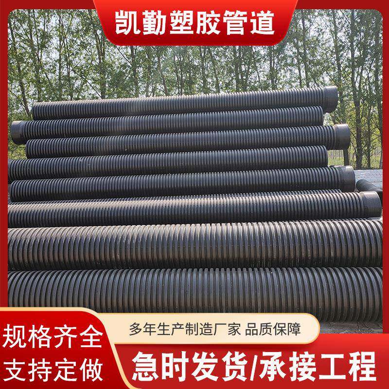 hdpe双壁波纹管厂家300塑料排水4kn农村污水管网改造排污管