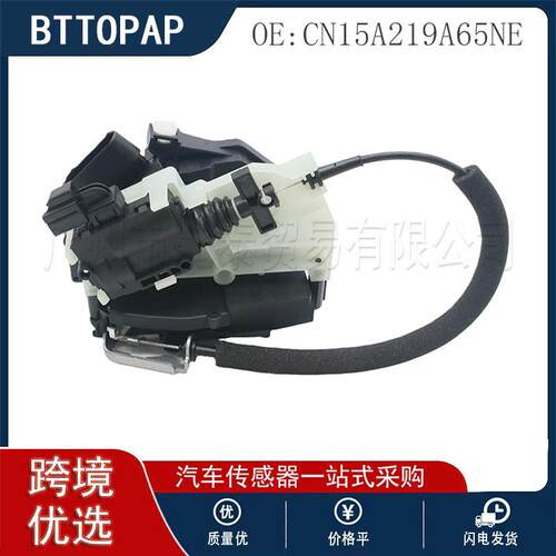 CN15A219A65NE车门锁机适用于福特汽车零配件2013-2017闭锁器全新