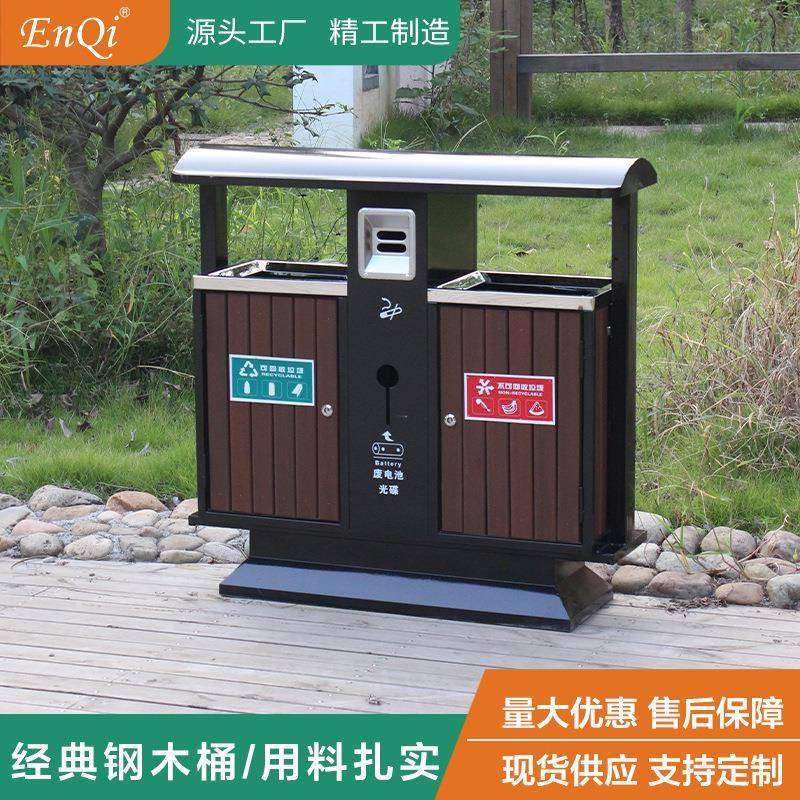 特价户外垃圾桶果皮箱不锈钢钢木垃圾桶分类公园景区果壳箱
