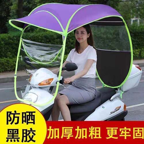 电动车摩托车雨帘雨棚遮阳遮雨踏板车挡风挡雨挡太阳车棚雨伞