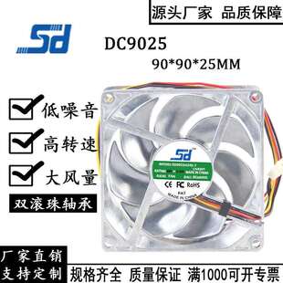 9CM 9025全金属 48V 0.23A 四线PWM温控耐高温散热风扇 厘米