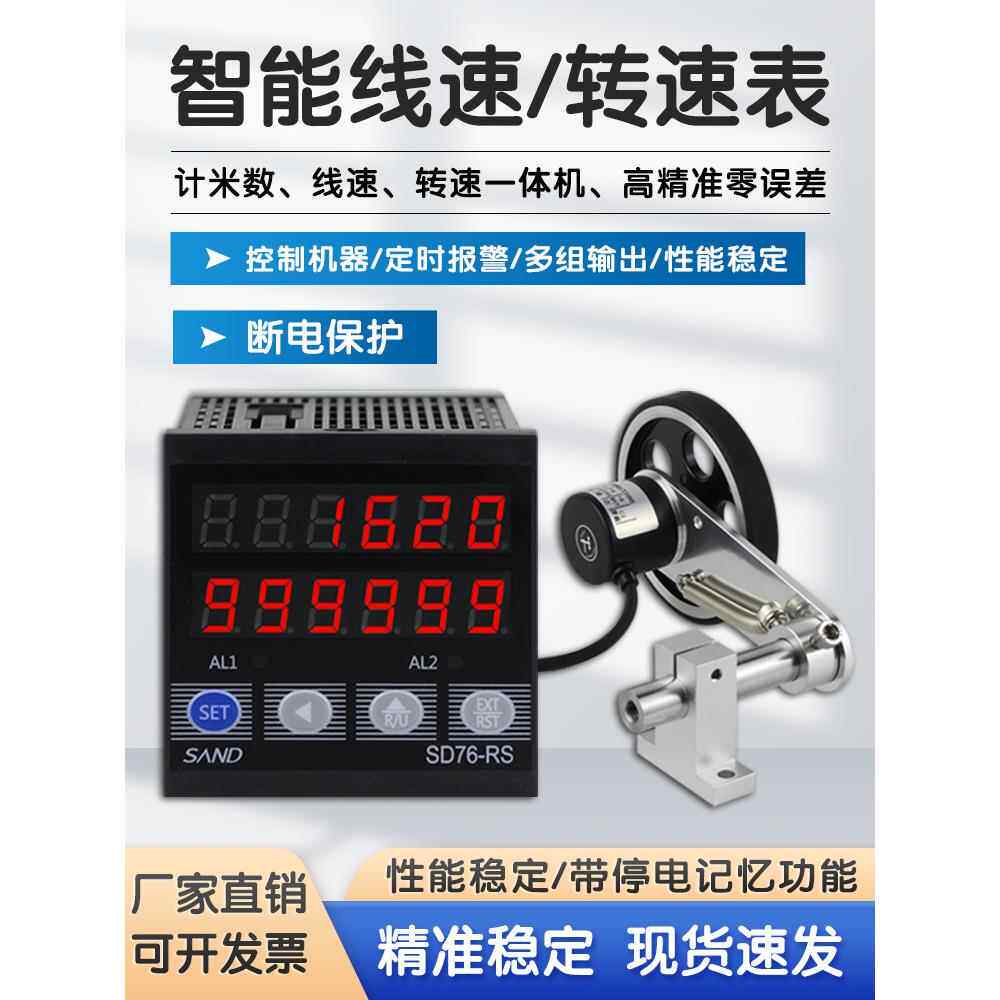 线速表转速表米速表速度控制器计米速度一体表滚轮式高精度JK94