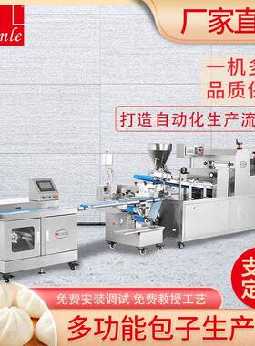 三乐多功能包子生产线定制全自动小型商用包子馒头生产线成型机器