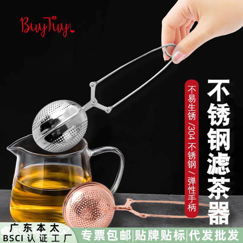 现货304不锈钢玫瑰金色滤茶器 带手柄茶球泡茶器 卤料味宝调味球