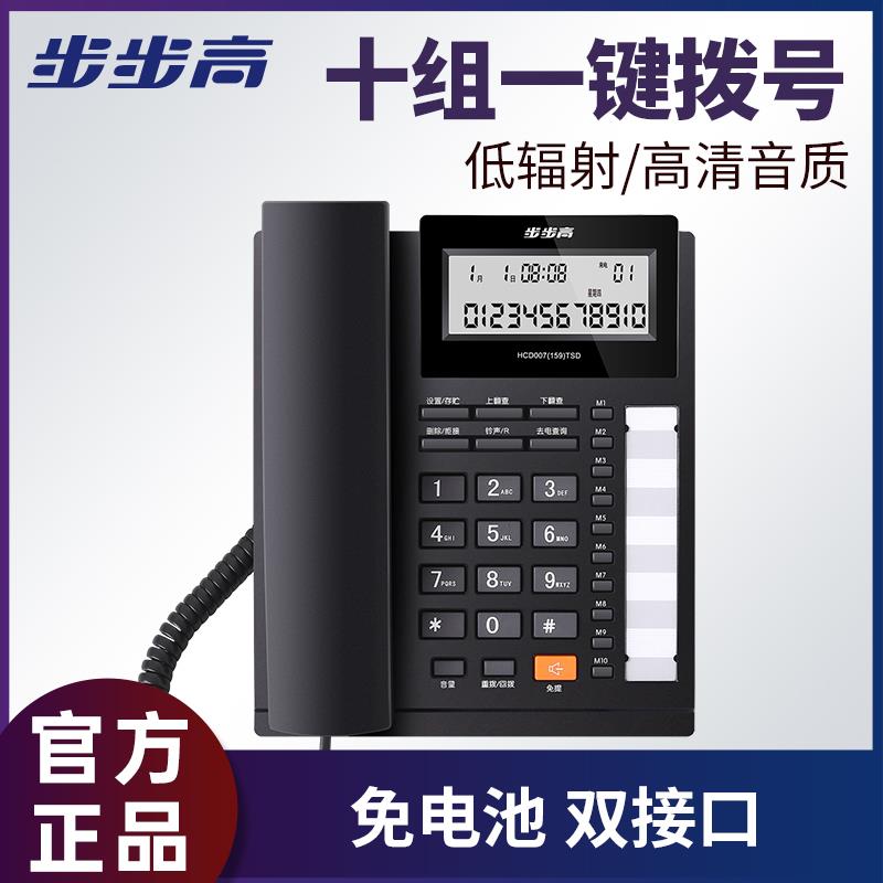 步步高159固定电话机有线座机 欧式家用办公免电池一键拨号双插口