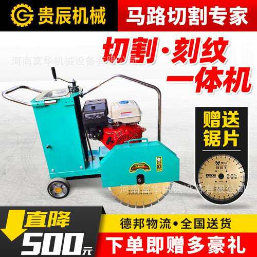 马路切割机水泥地面开槽机切缝刻纹机水泥路公路沥青切缝机厂家