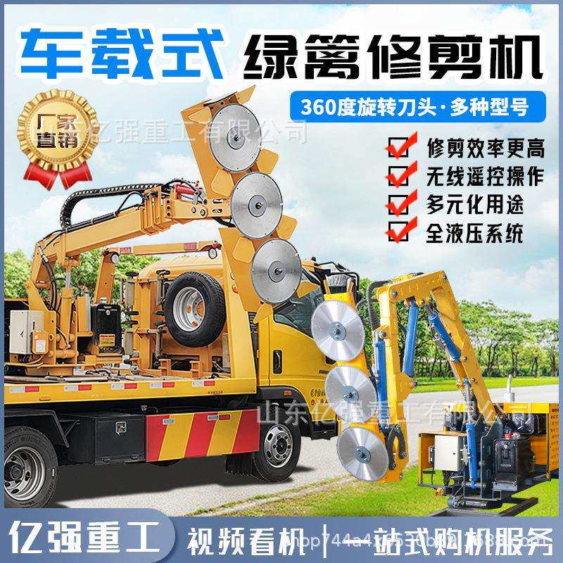 高速公路车载绿篱修剪机伸缩式绿化带修剪机车载式高空树枝修剪机