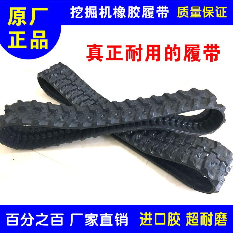 爬山虎旋耕机运输车履带车小型耕耘机挖土机橡胶履带微挖立派橡胶