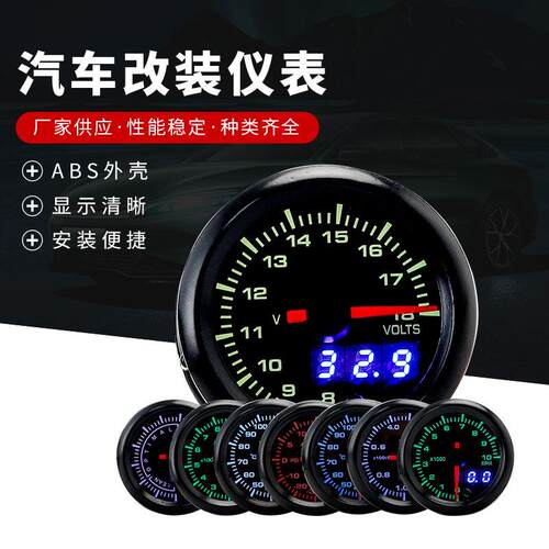 指针数值双显装示仪表显52mm52mm指针指针带数汽车仪表汽车改仪表