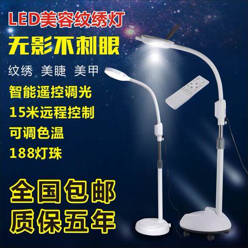 包邮现货LED美容院冷光灯放大镜纹绣灯美容灯美甲纹眉无影落地灯