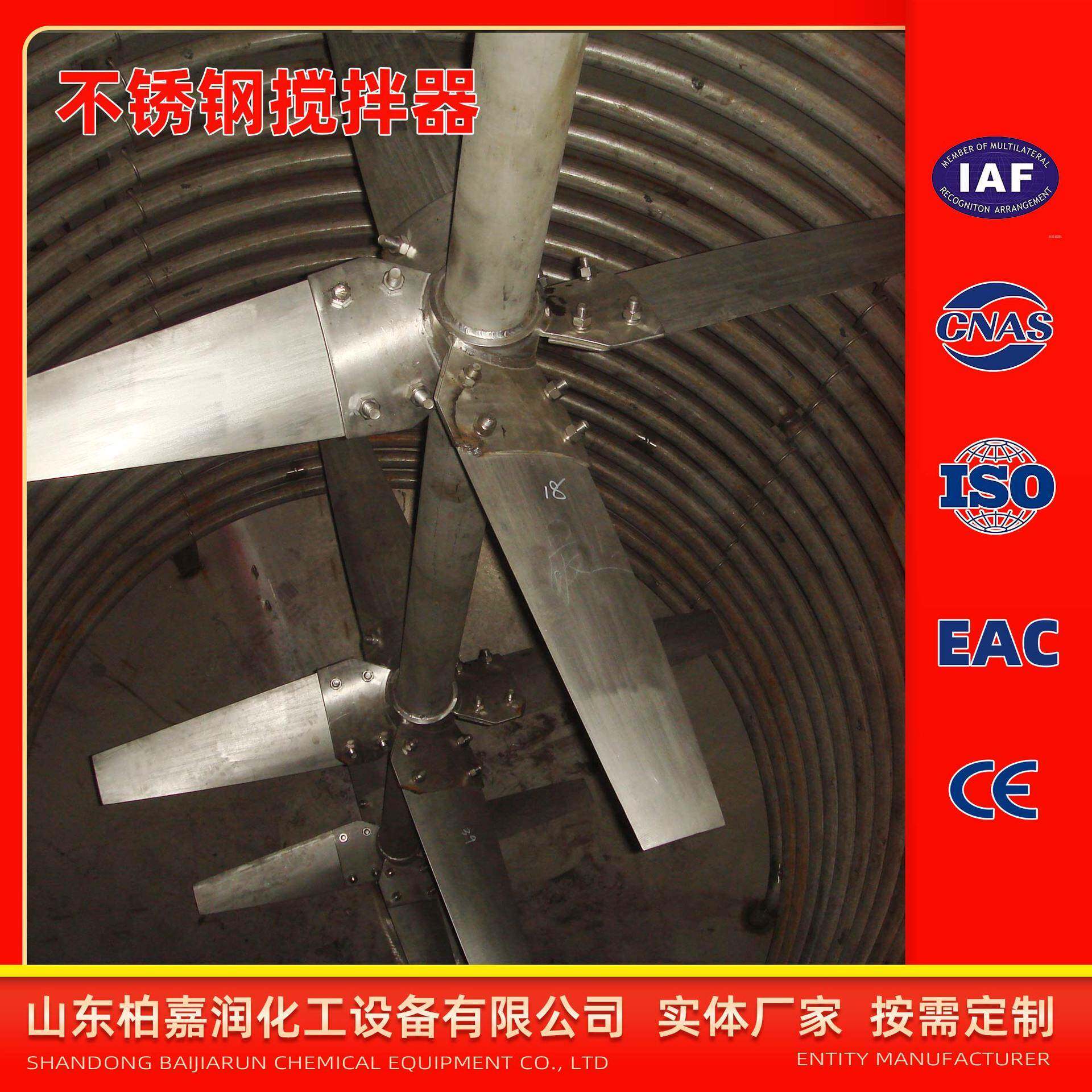 搅拌器厂家轴流式搅拌器厂家不锈钢搅拌器厂家立式搅拌器厂家