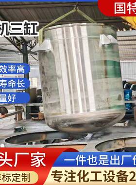 平台式分散机一机三缸速化工涂料设备立式搅拌机混合设备