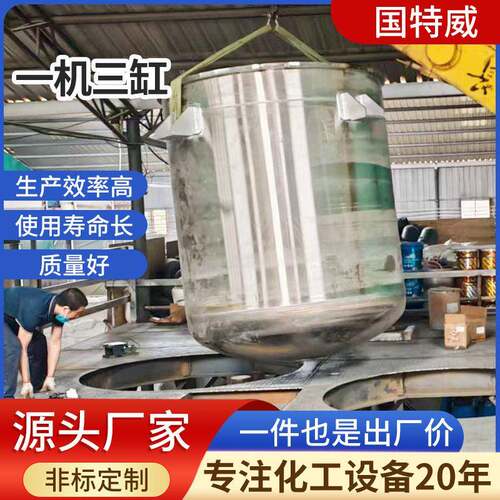 平台式分散机一机三缸速化工涂料设备立式搅拌机混合设备