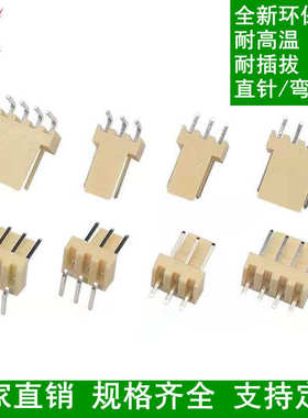 kf2510端子 针-/6542接插件4p12p8p2p5 连接器/./3弯//