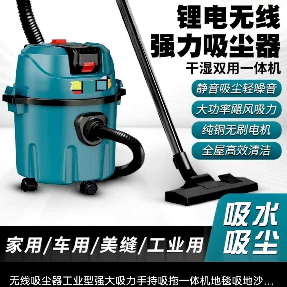 新款桶式充电式大功率吸尘器家用大吸力汽车大功率商用无线吸尘器